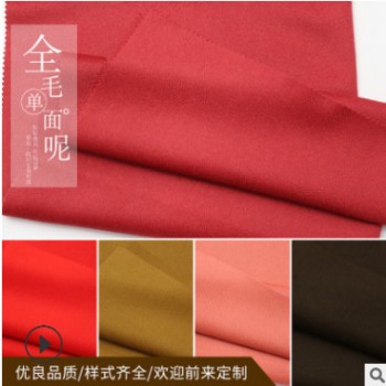 02310斜纹全毛单面 95%羊毛 5%锦纶 粗纺 大衣呢 秋冬150cm580G/M