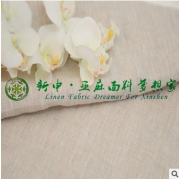 外贸直销100%法国进口原料 纯亚麻水洗床品雨露麻面料