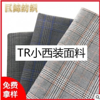 厂家直销现货供应春夏服装面料TR格子西装面料布料批发英伦复古风图1