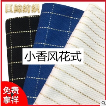 小香风格子花式格子粗花呢面料 小香风西装外套裙子面料 金丝编织图1