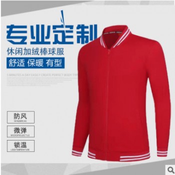沃克集团高品质广告衫棒球服定制男女同款运动企业服装外套团队服图1