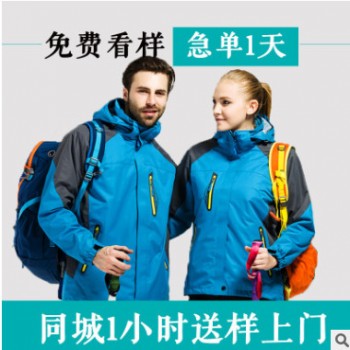 户外骑行服防水防风滑雪服定制logo女三合一冲锋衣男两件套登山服