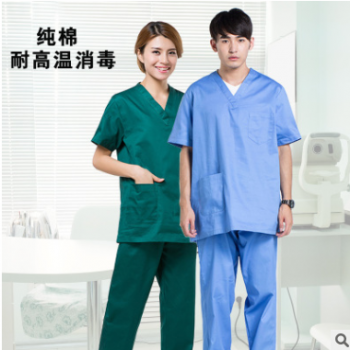 定制洗手衣手术衣服刷手服手术室衣服男女纯棉洗手衣套装短袖加工