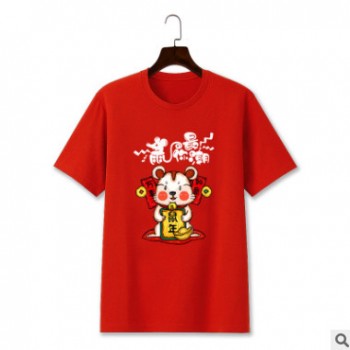 一件待发2020新年衣服鼠年本命年红色圆领短袖t恤男潮牌百搭宽松