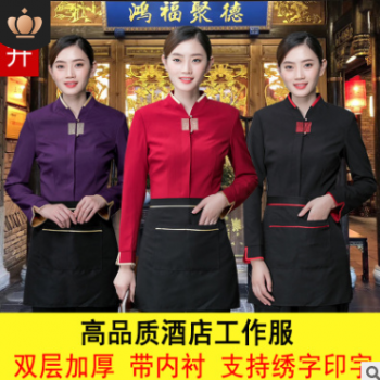 中式服务员工作服长袖女秋冬装茶楼西餐厅餐饮火锅店饭酒店工作服图1