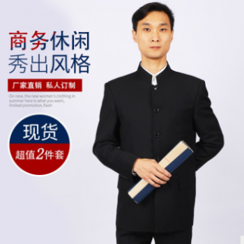 中山装青年男士中华立领西服套装青年唐装定制休闲中式礼服两件套图1