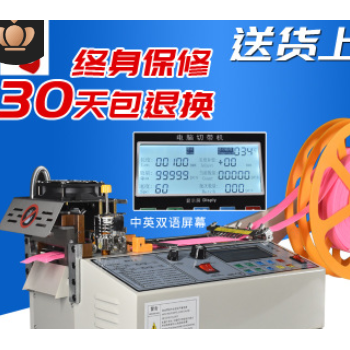 兄力新款100H超大屏刀温数显织带丝带魔术贴自动切带机热切冷裁机图1
