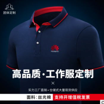 商务polo衫订制 夏季短袖T恤定制化衫可刺绣印logo白领办公室工衣