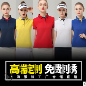 polo衫定制印logo高档翻领商务polo广告衫团体服工衣定制班服定做