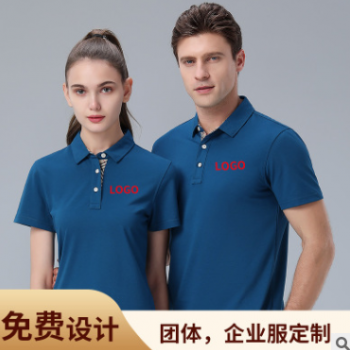 polo衫定制印logo翻领t恤企业文化衫工作服DIY衣服男女款短袖班服图1