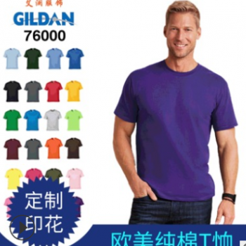 吉尔丹76000纯棉T恤定做班服团体服定制圆领短袖印花广告衫文化衫