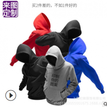 工厂直销加绒连帽衫卫衣定制印Logo定做团体工作服广告衫印字刺绣