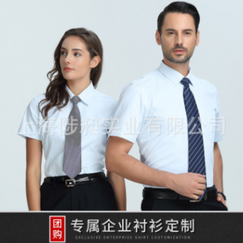 衬衫定制绣logo diy订做图案男女短袖职业装白衬衣商务正装工作服