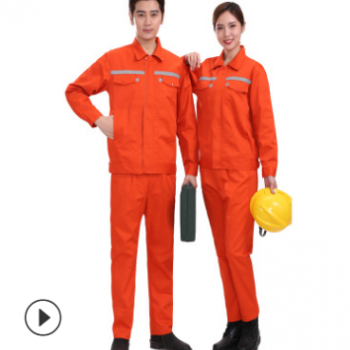 橘色棉工作服 秋冬劳保服套装车间厂服 反光工程电焊工装厂家定制