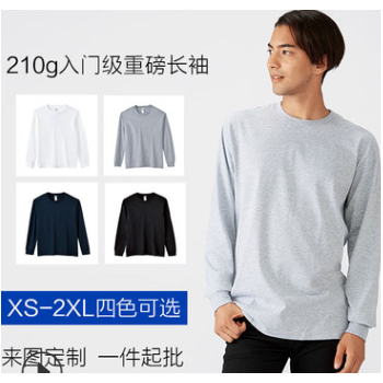 2019秋款长袖t恤入门重磅纯色圆领打底休闲简约纯棉广告衫t恤定制图1