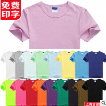 男装t恤短袖夏季2017莱卡棉上衣修身空白圆领文化衫班服定制印字图1