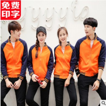 棒球服定制logo卫衣外套加绒立领工作服刺绣装聚会班服印字批发图1