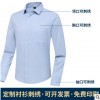 厂家定制直销工作服长袖白蓝衬衫男女同款斜纹精梳棉商务衬衫正装