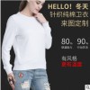 2019秋冬新品卫衣纯色定做女工作服纯棉圆领套头刺绣印LOGO厂直销