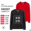 上海仓 320克卫衣定制现货供应纯色圆领套头聚会广告衫班服定制