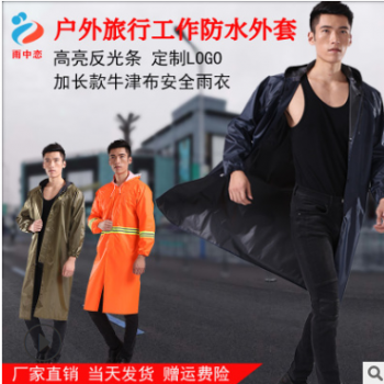 一件代发牛津布电动车摩托车成人连体雨衣 跨境定制反光骑行雨披