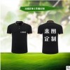 POLO衫定制印logo天津高端翻领短袖文化衫定做广告衫团队服工作服