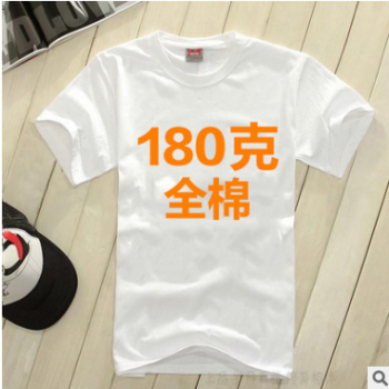 夏季男士纯白短袖t恤衫打底衫青少年T恤特价圆领纯棉宽松上衣图1