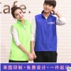 厂家批发志愿者拉链马甲广告文化衫定制LOGO促销工作服义工服印字