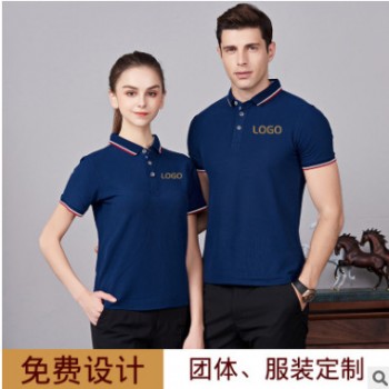 POLO衫定制T恤印字LOGO刺绣文化定做工装短袖翻领工作衣服印制T恤