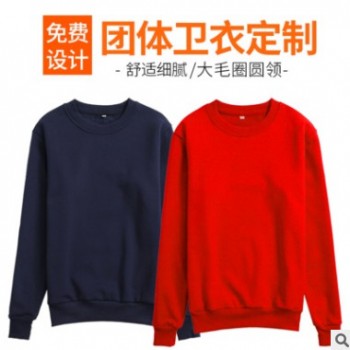厂家批发大毛圈圆领春新款纯棉卫衣男女黑白团体情侣个性班服图1