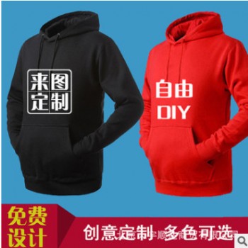 定制来图DIY套头卫衣 班服 印LOGO