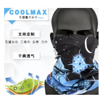 百变魔术头巾 围脖 骑行头巾 户外巾无缝儿童CoolMax头巾定制