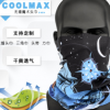 百变魔术头巾 围脖 骑行头巾 户外巾无缝儿童CoolMax头巾定制