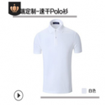 夏季速干翻领工作服定制T恤企业广告衫团队服文化衫工衣印字logo