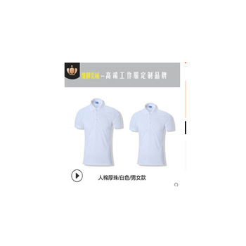 高端加厚翻领工作服定制t恤企业文化衫宣传广告衫diyt恤印字logo