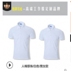 高端加厚翻领工作服定制t恤企业文化衫宣传广告衫diyt恤印字logo