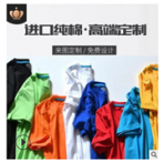 厂家定制t恤印logo纯棉短袖广告文化衫班服聚会工作服印字diy衣服