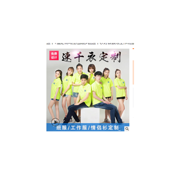 速干T恤定制马拉松跑步团速干衣订做教练工作班服文化衫短袖印字图1