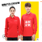 长袖t恤polo衫定制diy文化聚会活动衫订制企业工作服logo刺绣印字