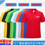 2020翻领广告衫定制工作服团体服短袖Polo文化衫T恤班服定做刺绣