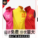 防疫情马甲定制印字logo翻领广告衫工作服义工志愿者活动马夹定做