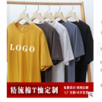 纯棉t恤定制短袖班服diy印字logo来图订做同学聚会广告文化衫体恤