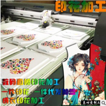 棉麻真丝深色数码直喷印花丝印刺绣加工裁片成衣打样一件代发加盟图1