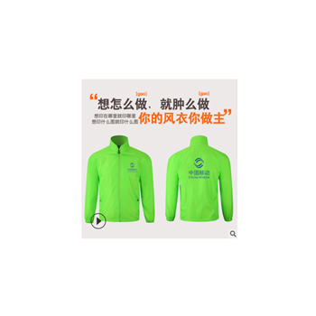 批发广告风衣定制工作服长袖马甲衣服印字logo车间活动定做广告衫