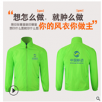 批发广告风衣定制工作服长袖马甲衣服印字logo车间活动定做广告衫