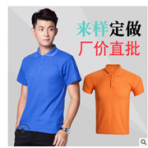 厂家翻领polo广告衫短袖订做logo定制工作服印字文化t恤工装刺绣