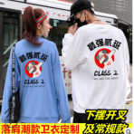 卫衣定制班服长袖落肩圆领团体服宽松工作服聚会外套定做印字logo