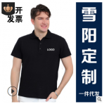 企业POLO衫定制翻领T恤刺绣短袖DIY工作服印字logo文化广告衫定做