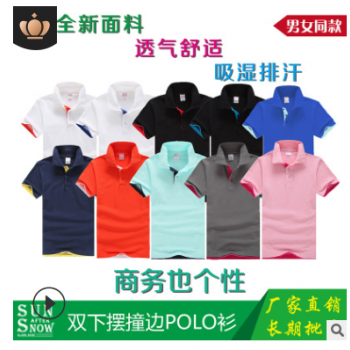 双下摆高档Polo衫工作服文化衫定制校服同学聚会T恤地推广告衣