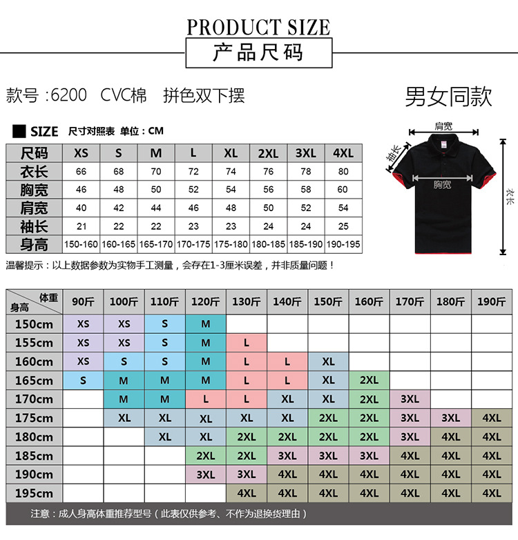 6200-撞色POLO衫详情-7.jpg